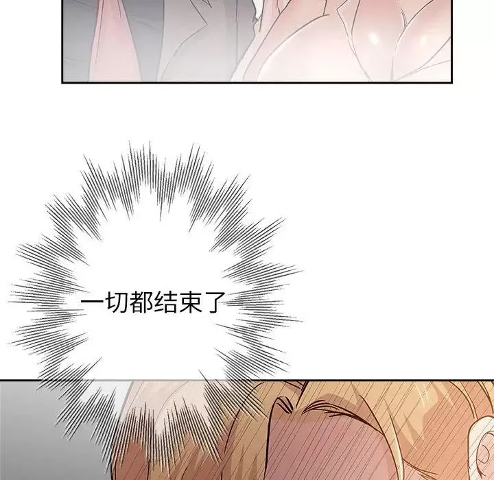 壞壞的她第33話