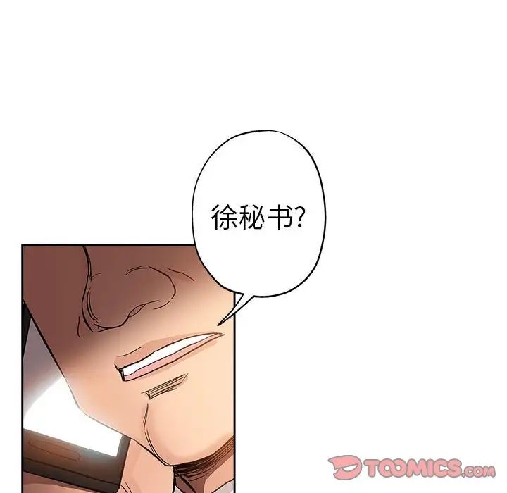 坏坏的她第33话