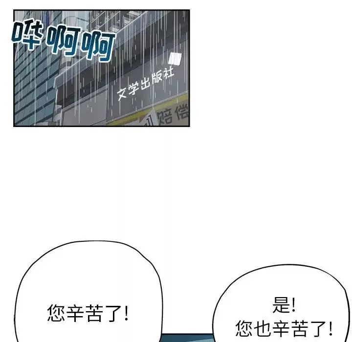壞壞的她第33話