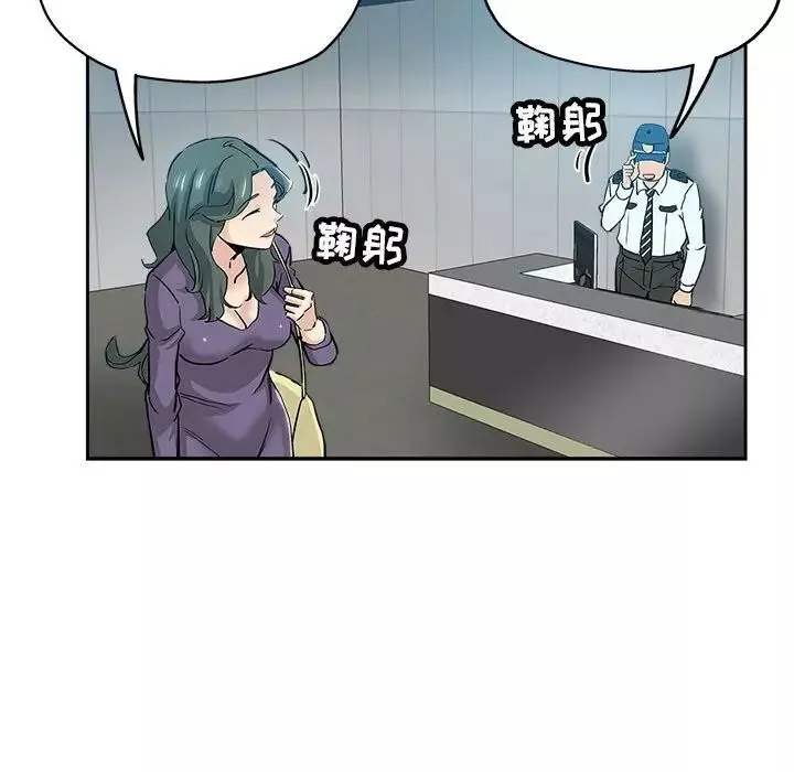 壞壞的她第33話