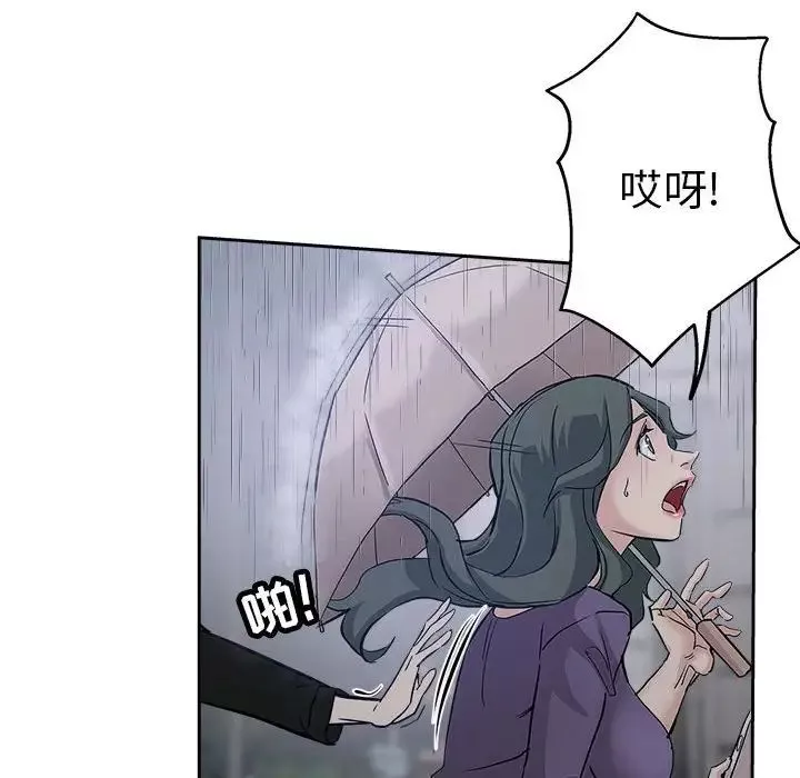 壞壞的她第33話