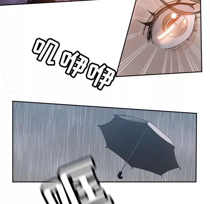 壞壞的她第33話