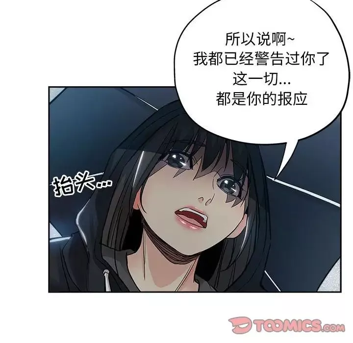 坏坏的她-第33话 - 图片 34
