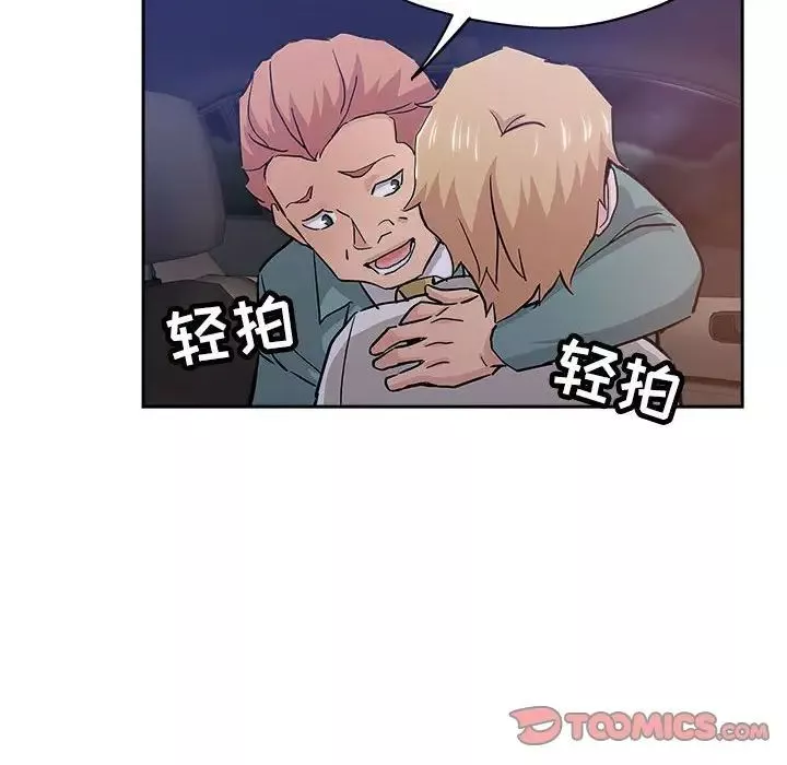 壞壞的她第33話
