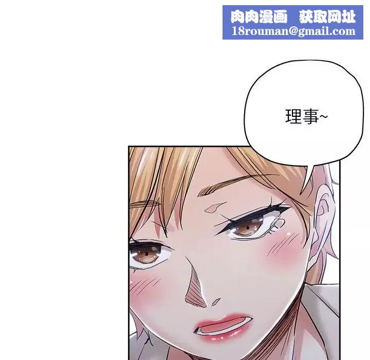 坏坏的她-第33话 - 图片 48