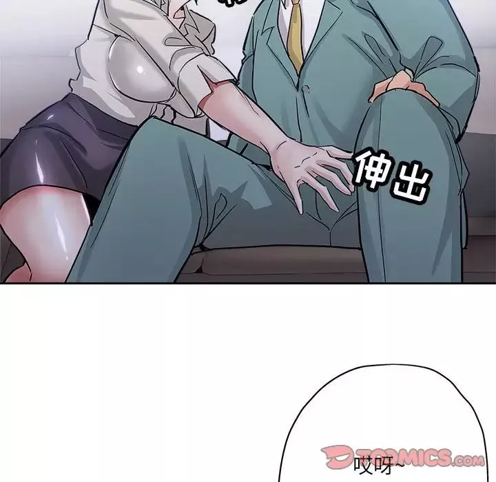 壞壞的她第33話
