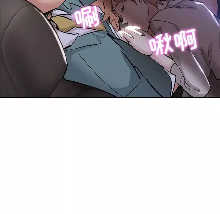 坏坏的她-第33话 - 图片 53
