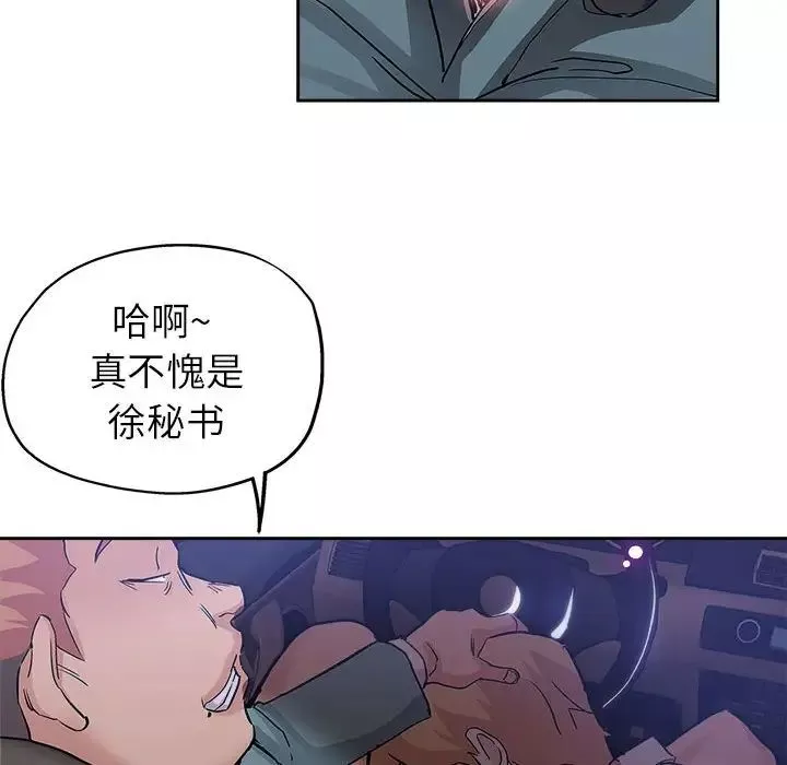 壞壞的她第33話