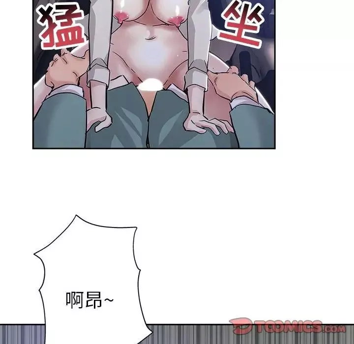 坏坏的她-第33话 - 图片 62