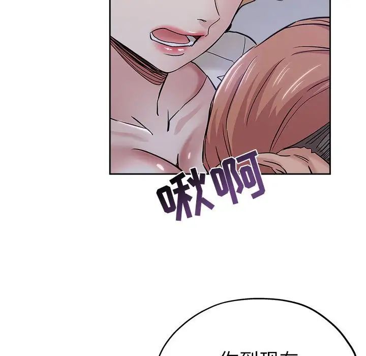 坏坏的她第33话