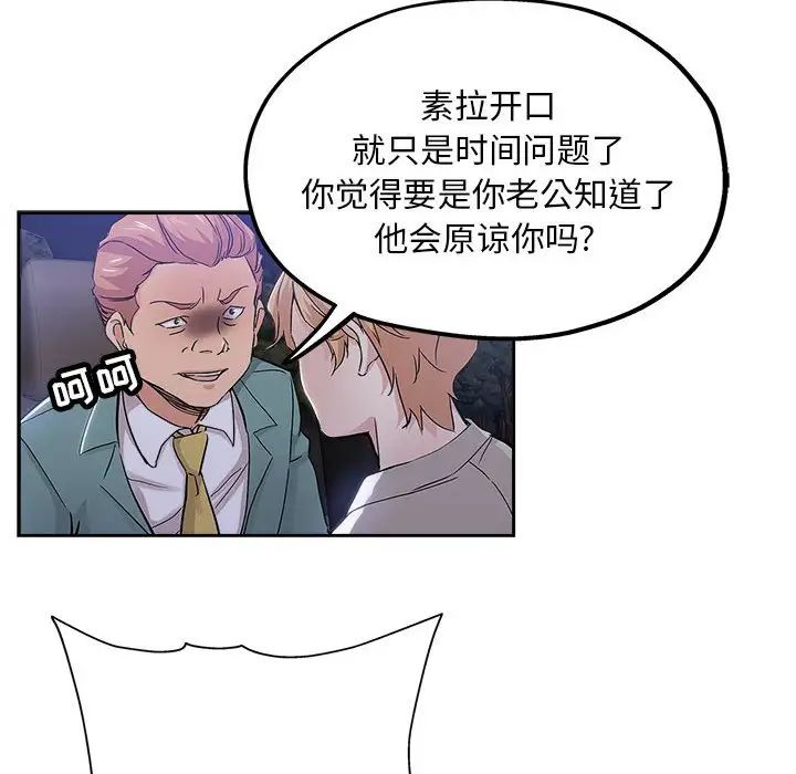 壞壞的她第33話