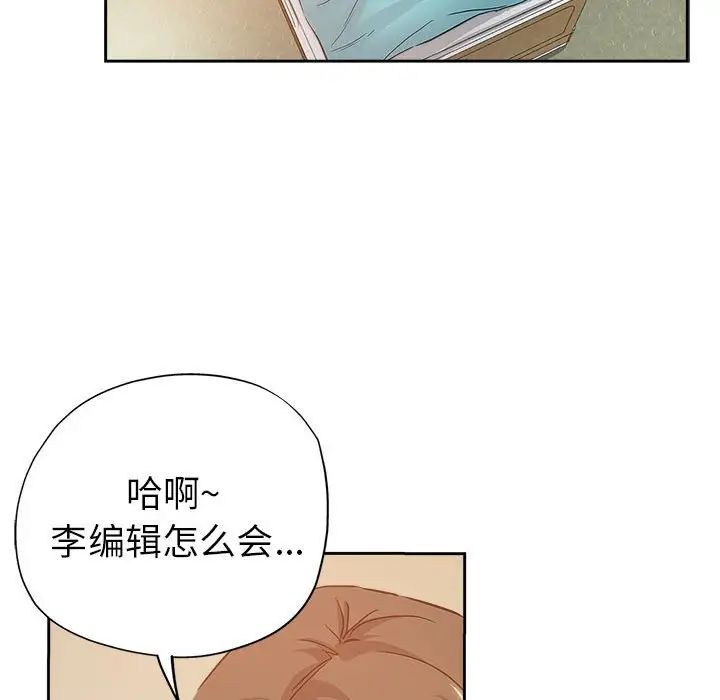 坏坏的她第33话