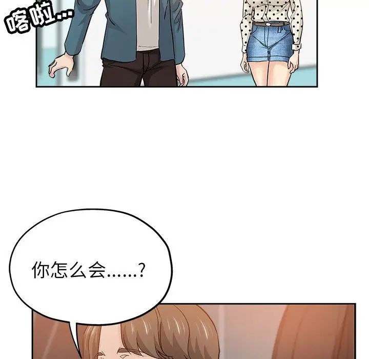 坏坏的她第33话