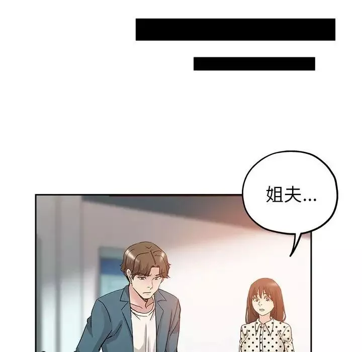 坏坏的她-第33话 - 图片 84