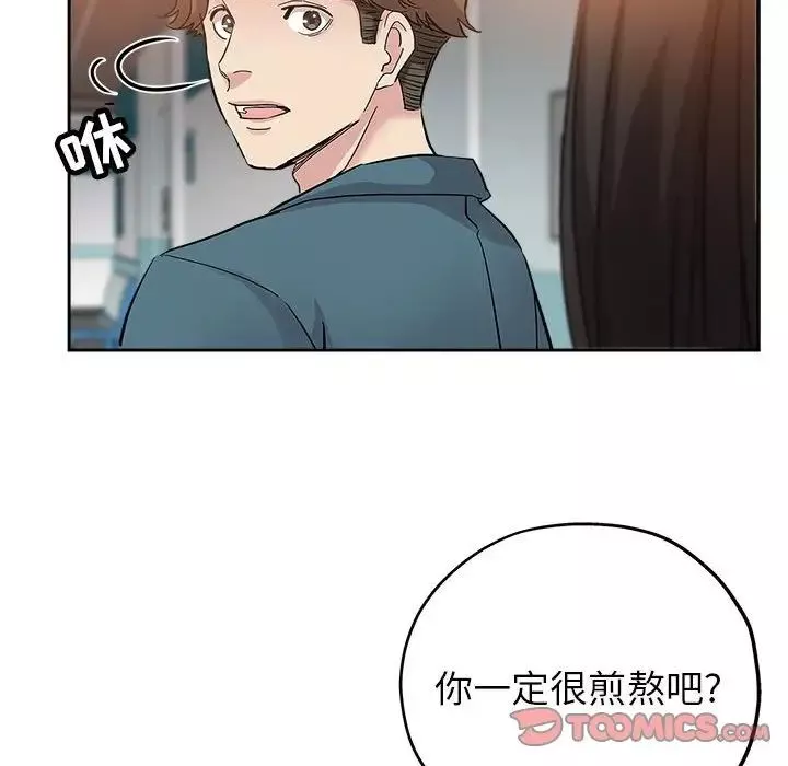壞壞的她第33話