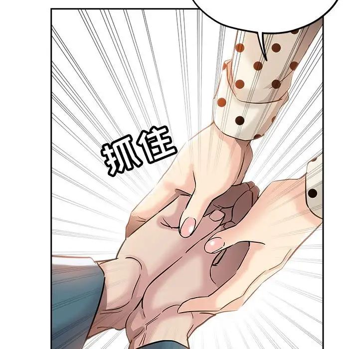 坏坏的她第33话