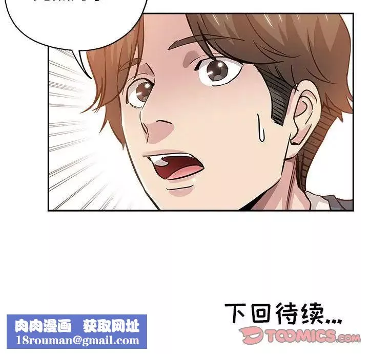 壞壞的她第33話