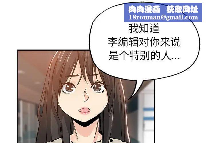 坏坏的她第34话