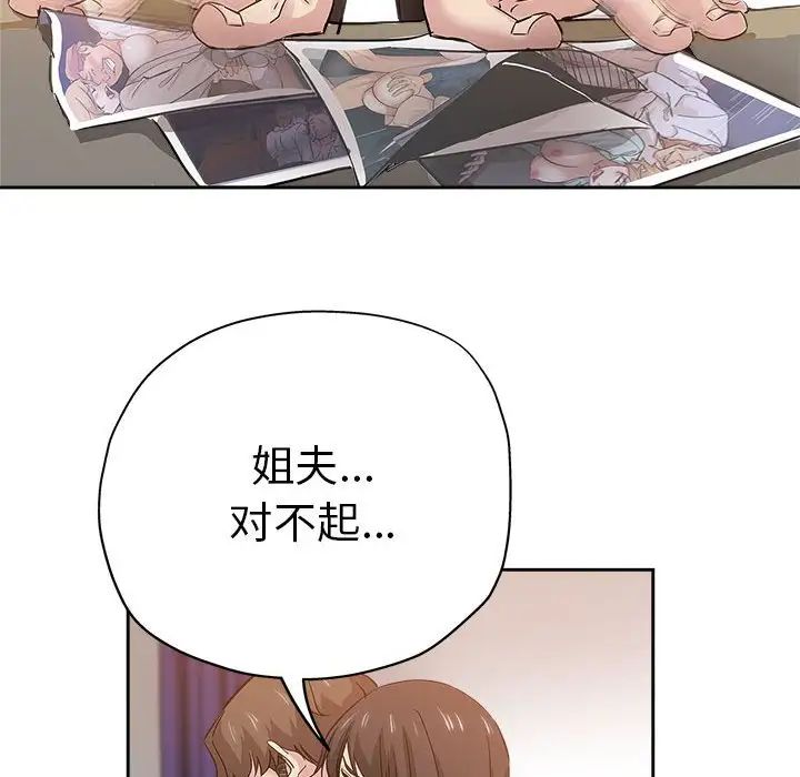 坏坏的她第34话