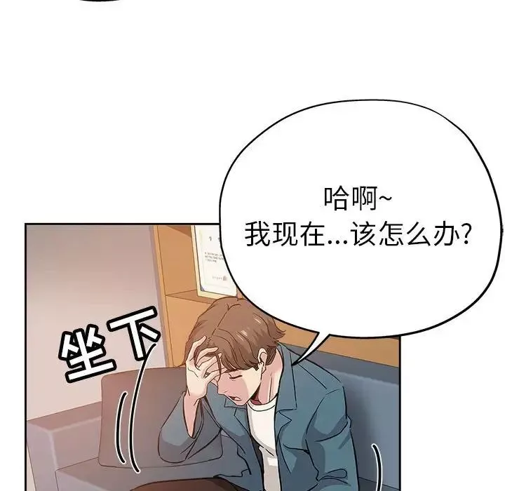 坏坏的她-第34话 - 图片 16