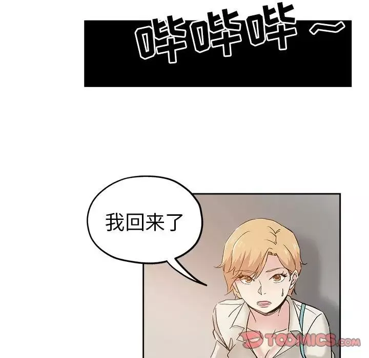壞壞的她第34話