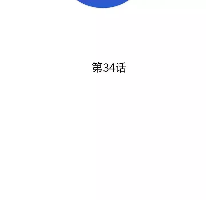 坏坏的她-第34话 - 图片 24