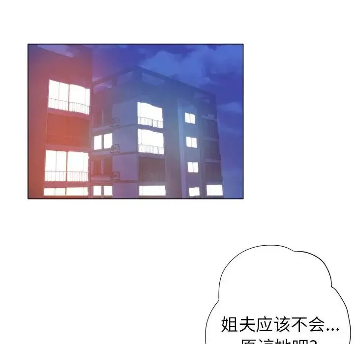 坏坏的她-第34话 - 图片 25