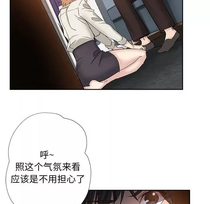 壞壞的她第34話