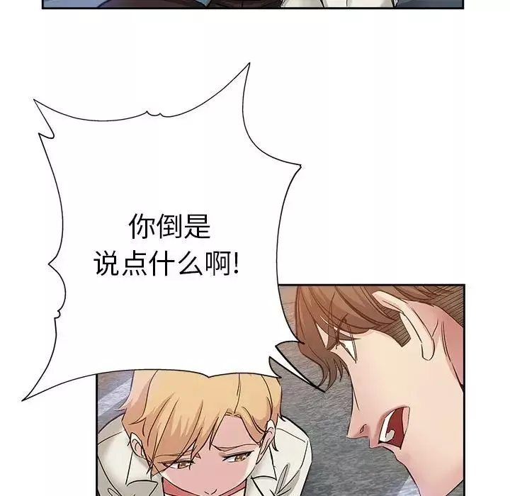 坏坏的她-第34话 - 图片 31