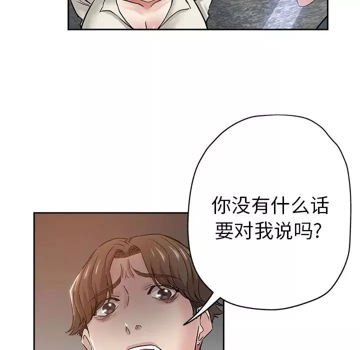 壞壞的她第34話