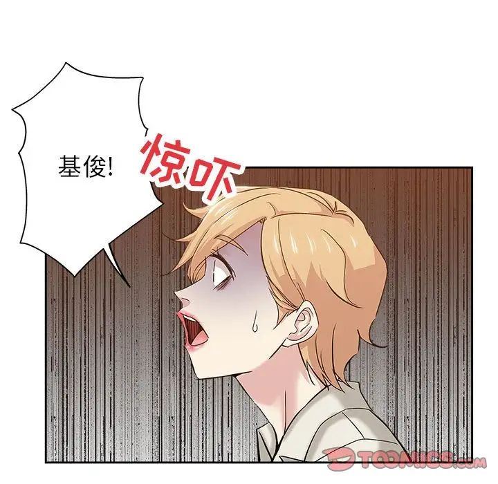 壞壞的她第34話