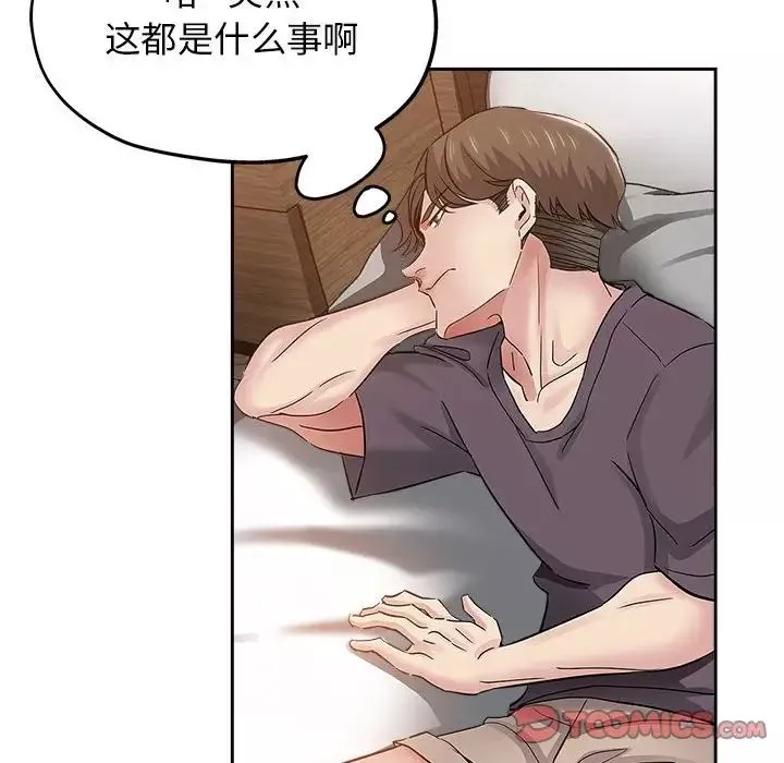 坏坏的她-第34话 - 图片 46
