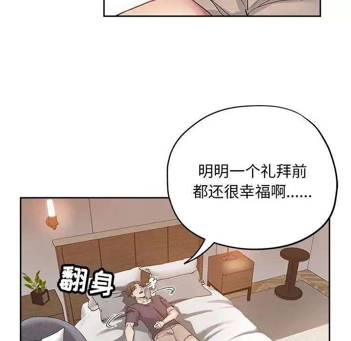 壞壞的她第34話