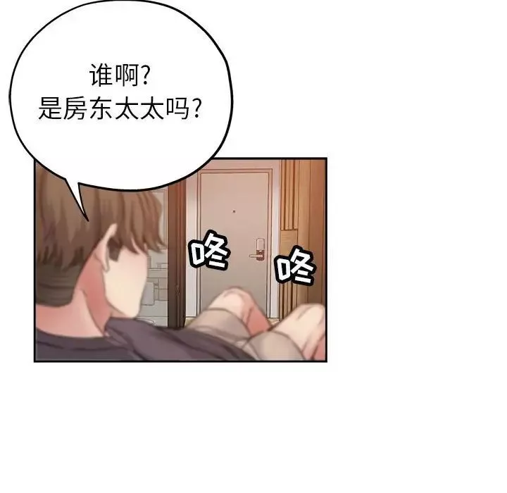 壞壞的她第34話