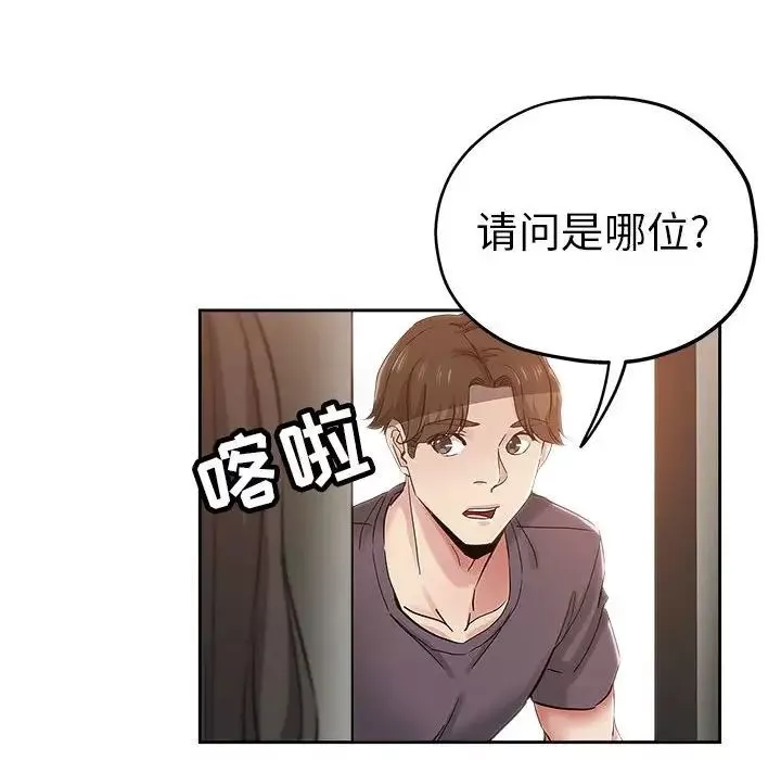 壞壞的她第34話