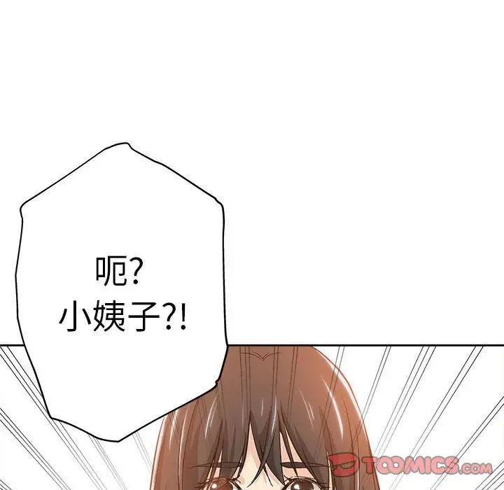 坏坏的她第34话