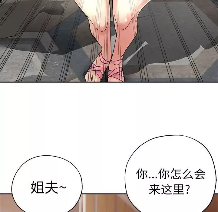坏坏的她-第34话 - 图片 56