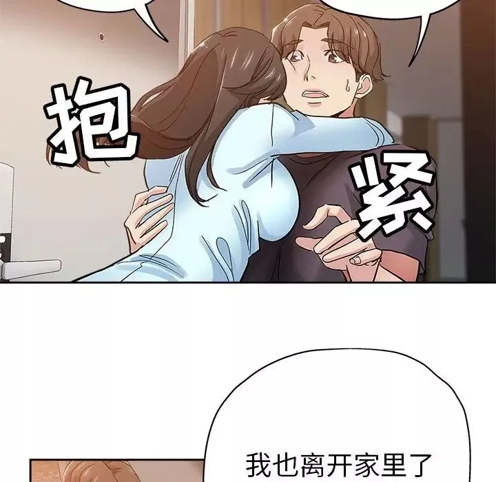 坏坏的她-第34话 - 图片 57