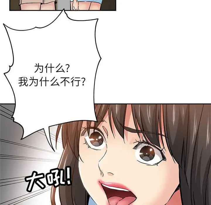 壞壞的她第34話