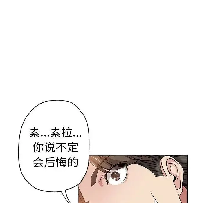 壞壞的她第34話