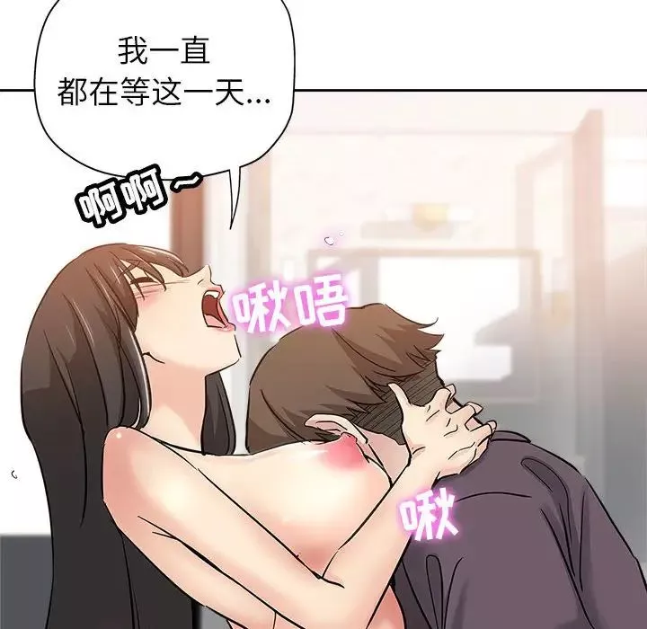 坏坏的她-第34话 - 图片 84