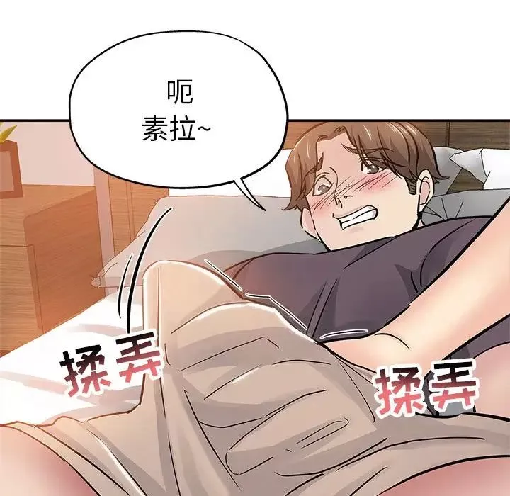 壞壞的她第34話