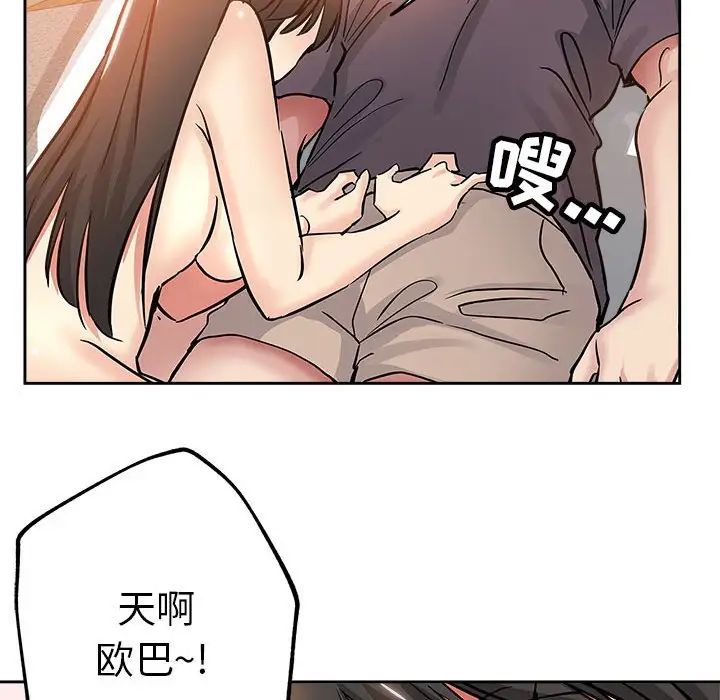 坏坏的她第34话