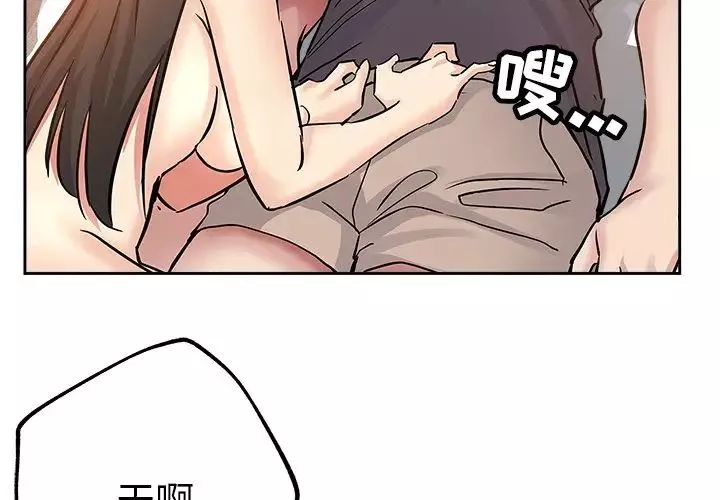 坏坏的她-第35话 - 图片 4