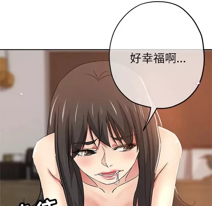 坏坏的她-第35话 - 图片 16