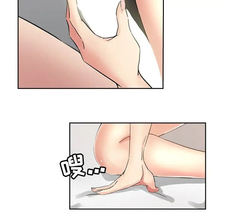 坏坏的她第35话