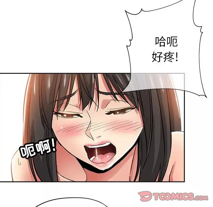 壞壞的她第35話