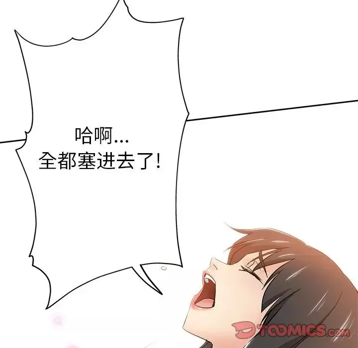 坏坏的她-第35话 - 图片 26