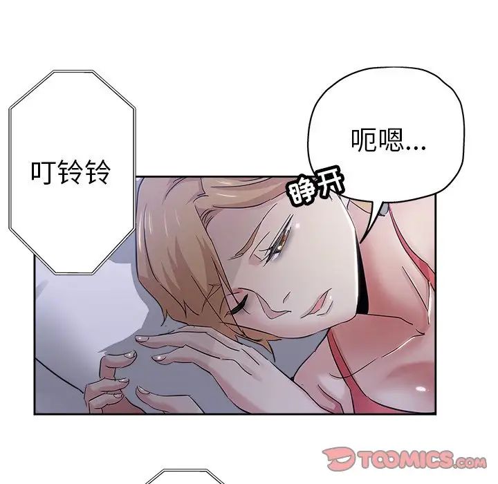 坏坏的她第35话