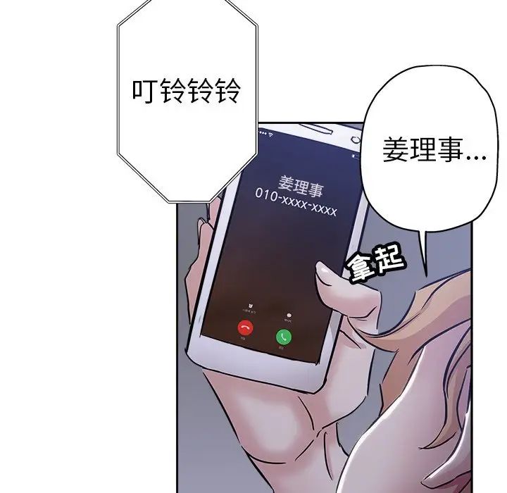 坏坏的她第35话